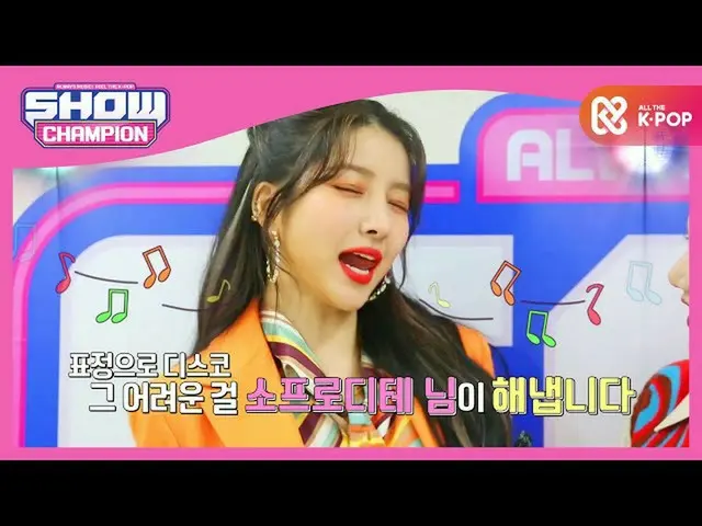 【公式mbm】【Show Champion】ディスコを思う存分表現↗'GFRIEND_ 」エンディング妖精は？ l EP.378  