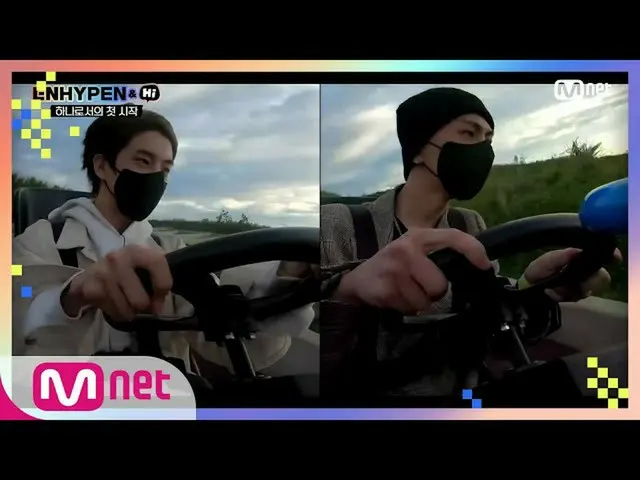 【公式mnk】[1回]☞追って追われる追撃戦☞風を切り裂くSPEEDレーサーENHYPEN_ _ ！ | ENHYPEN_ _ ＆Hi EP.1  