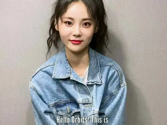 【t公式】今月の少女(Loona)、見たいOrbit🥰💞スポーティパイでも、当社の歌を聞いてくれて、本当にありがとうございましたよ！続いて私達の隣の席を守っ