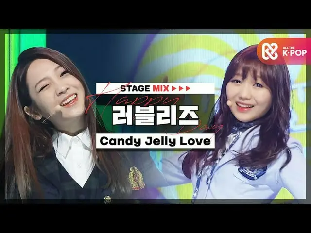 【公式mbm】【HAPPY DEBUT-DAY]LOVELYZ_ (Lovelyz) - キャンディゼリーラブ(Candy Jelly Love)l STAGE