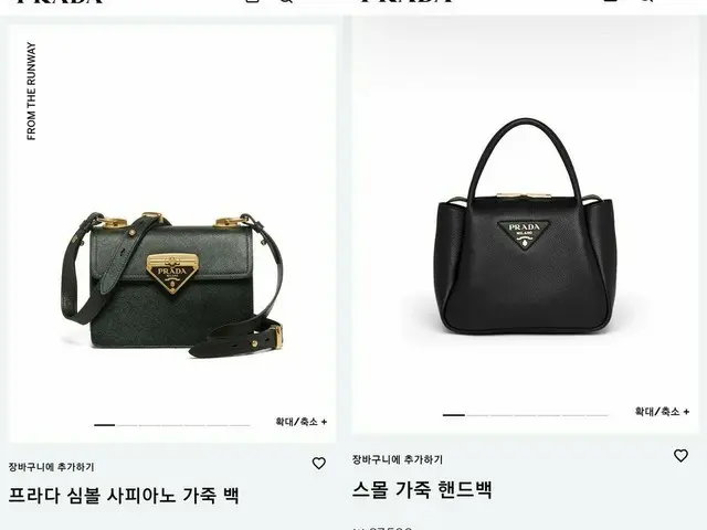 イタリアを代表するブランドPRADA、韓国版公式オンラインストアでも商品価格に誤表示が起きていた