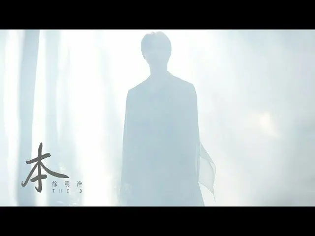 【JT公式】SEVENTEEN、RT pledis_17：[THE 8 Contemporary ART]徐明浩THE 8  - 本▶  