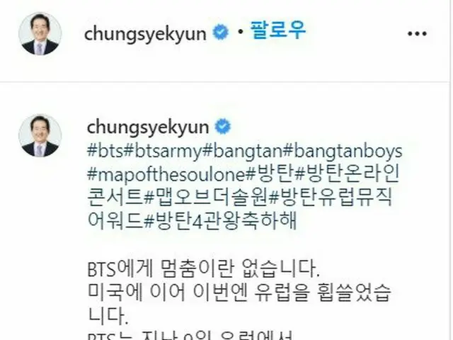 韓国首相がBTS(防弾少年団) を言及し激励