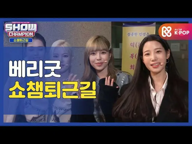 【公式mbm】BERRY GOOD_仕事帰り  