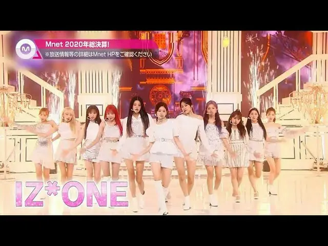【J公式mn】【12月の特集番組】Mnet 2020年総決算！  