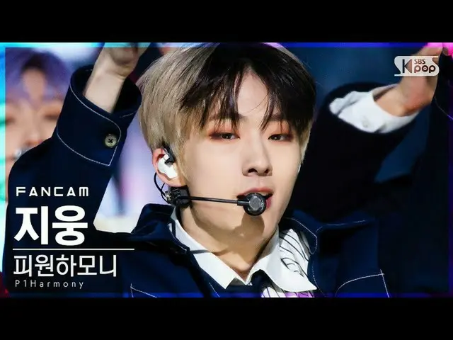 【公式sb1】【テレビ1列_]P1Harmony_ ジウン「SIREN」(P1Harmony_ _ JIUNG FanCam)│@ SBS 人気歌謡_2020.
