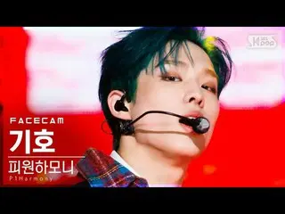 【公式sb1】【フェイスカム4K]P1Harmony_ 記号「SIREN」(P1Harmony_ _ KEEHO FaceCam)│@ SBS 人気歌謡_202
