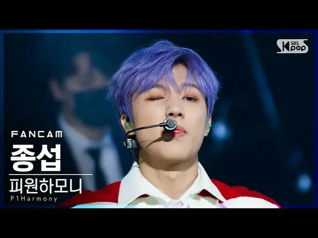 【公式sb1】【テレビ1列_]P1Harmony_ ジョンソプ「SIREN」(P1Harmony_ _ JONGSEOB FanCam)│@ SBS 人気歌謡_