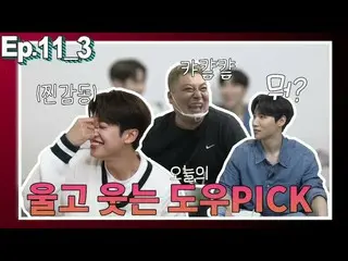 【T公式】AB6IX、[ #AB6IX /🎥]ジョンウン＆キム・ドンヒョン、ゴク残る会うep03 LINK：  #AB6IX #ジョンウン #金東  