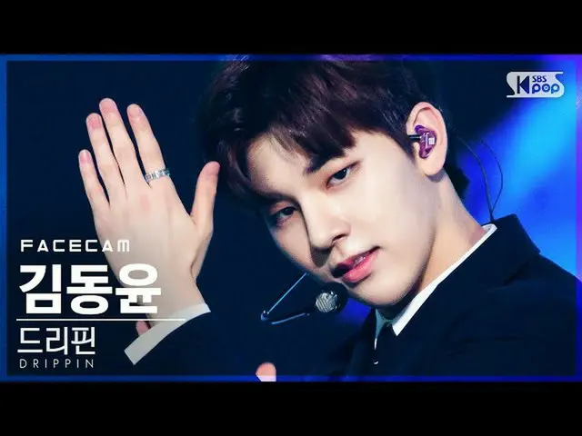 【公式sb1】【フェイスカム4K] DRIPPIN金ドンユン「Nostalgia」(DRIPPIN Kim Dong Yun FaceCam)│@ SBS 人気