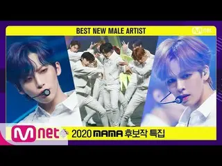 【公式mnk】【「Best New Male Artist」CRAVITY_ _  -  Break all the Rules] 2020 MAMA Nomi