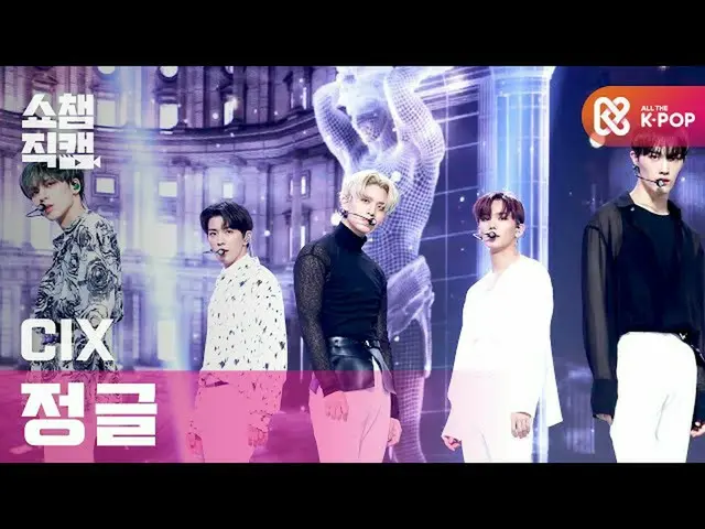 【公式mbm】【SHOW CHAMPION__]CIX_  - ジャングル(CIX_ _  -  Jungle)l #SHOW CHAMPION_ U-l EP