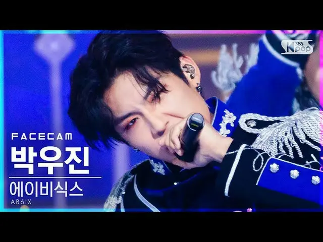 【公式sb1】【フェイスカム4K]AB6IX_ パク・ウジン_ 「SALUTE」(AB6IX_ _ PARK WOOJIN FaceCam)│@ SBS 人気歌