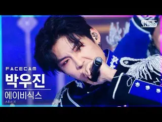 【公式sb1】【フェイスカム4K]AB6IX_ パク・ウジン_ 「SALUTE」(AB6IX_ _ PARK WOOJIN FaceCam)│@ SBS 人気歌
