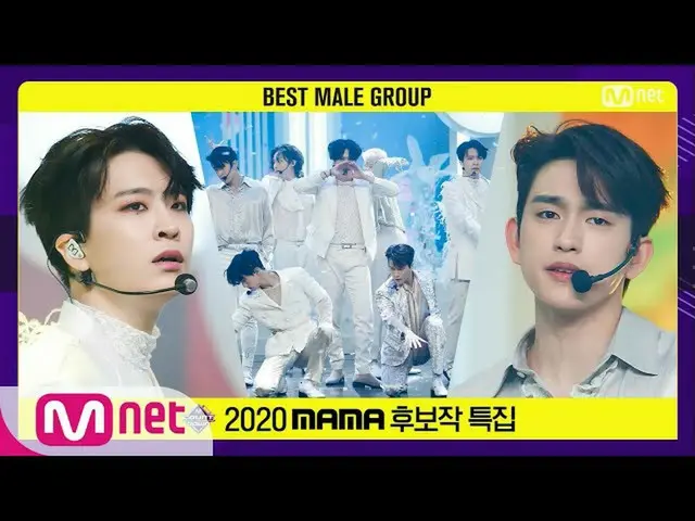 【公式mnk】【「Best Male Group」GOT7_ _  -  NOT BY THE MOON] 2020 MAMA Nominee Special 