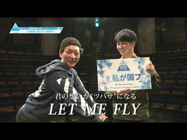 【公式】PRODUCE 101 JAPAN、ニューヨーク応援コメント【PRODUCE101_ JAPAN SEASON2]  