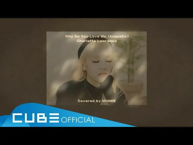 【公式】(G)I-DLE_、ミンニof(G)I-DLE_(MINNIE of(G)I-DLE_) - 「Why Do You Love Me(Acoustic)