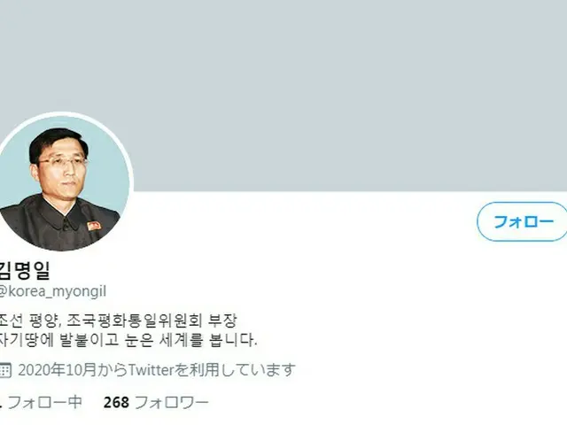 北朝鮮住民がツイッター利用か？10/1から