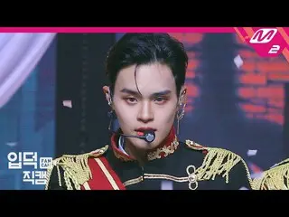 【公式mn2】【直カム]AB6IX_ _ イ・デフィ_ _」SALUTE」(AB6IX_ _ LEE DAE HWI FanCam)| MCOUNTDOWN_2