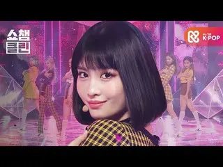 【公式mbm】【オタク活動キャプチャ用♥CLEAN]TWICE_  -  I CAN NOT STOP ME(TWICE_ _  -  I CAN NOT ST