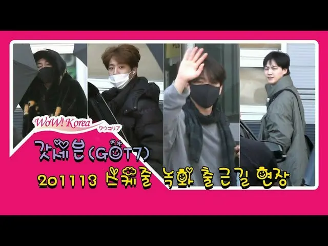 #GOT7、本日の様子