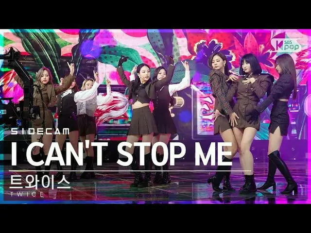 【公式sb1】【サイドカム4K]TWICE_ 「I CAN NOT STOP ME」(TWICE_ _ Side FanCam)| SBS 人気歌謡_2020.