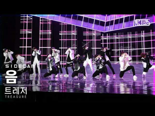 【公式sb1】【サイドカム4K]TREASURE_ _ 「音」(TREASURE_ _ _ 「MMM」Side FanCam)| SBS 人気歌謡_2020.1