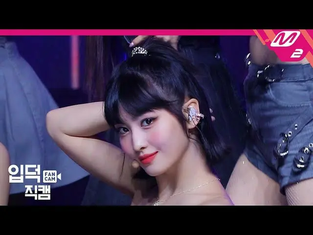 【公式mn2】【直カム]TWICE_ モモ_」I CAN NOT STOP ME」(TWICE_ _ MOMO FanCam)| MCOUNTDOWN_2020