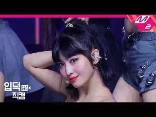 【公式mn2】【直カム]TWICE_ モモ_」I CAN NOT STOP ME」(TWICE_ _ MOMO FanCam)| MCOUNTDOWN_2020