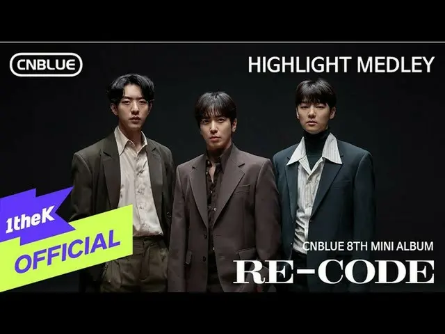 【公式loe】 [Teaser]CNBLUE_ _ (CNBLUE_ )_ 8TH MINI ALBUM [RE-CODE] HIGHLIGHT MEDLEY 