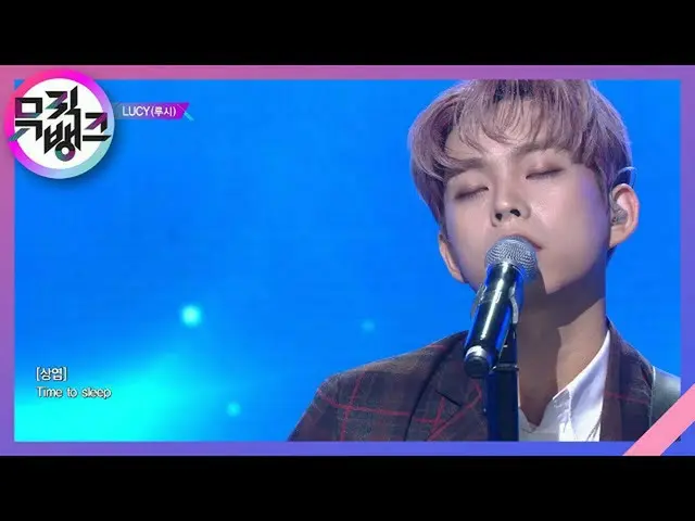 【公式kbk】仮眠(Snooze) -  LUCY(ルーシー)[MUSICBANK_ / Music Bank] 20201113  