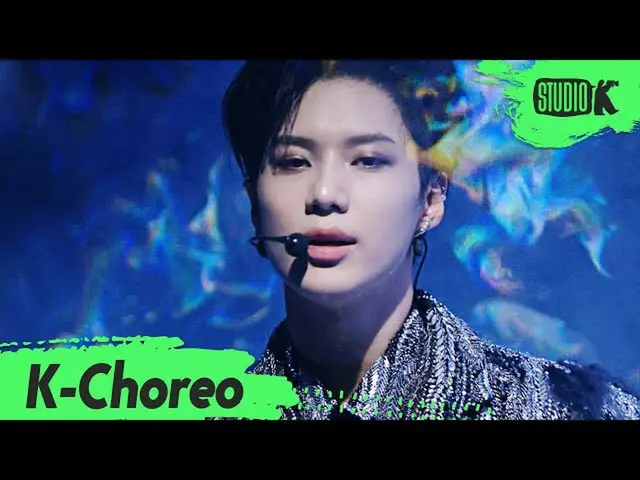 【公式kbk】【K-Choreo 8K]テミン直カム」イデア(IDEA：理想)」(TAEMIN Choreography)l MusicBank 201113 