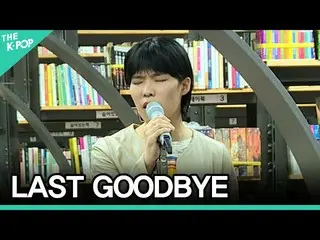 【公式sbp】 [縦直カム]AKMU_ _  - 長い日の長い夜(チャンヒョクFOCUS)ㅣソウルX音楽旅行(SEOUL MUSIC DISCOVERY)3編 