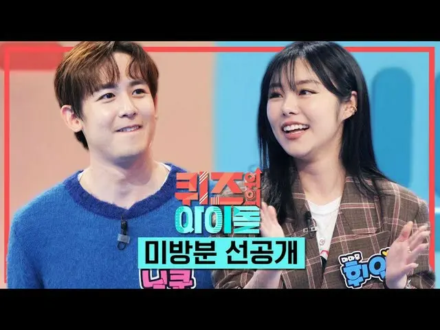 【t公式】MAMAMOO、[ #MAMAMOO] [クイズ石先行公開】MAMAMOO序盤から先輩石を制圧である！ l IDOL on QUIZ 🔗 #MAMA