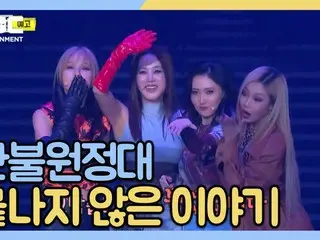 【t公式】MAMAMOO、RT withMBC：払い戻し遠征ない送信😭私たちきっとまただけ握りによ< #遊ぶ何ハニ？>今晩6時30分本放送を必ず見て