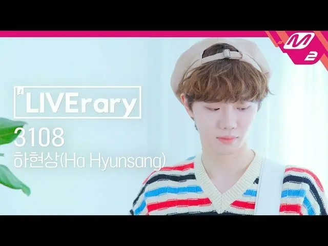 【公式mn2】【LIVErary]し現象(Ha Hyunsang) -  3108  