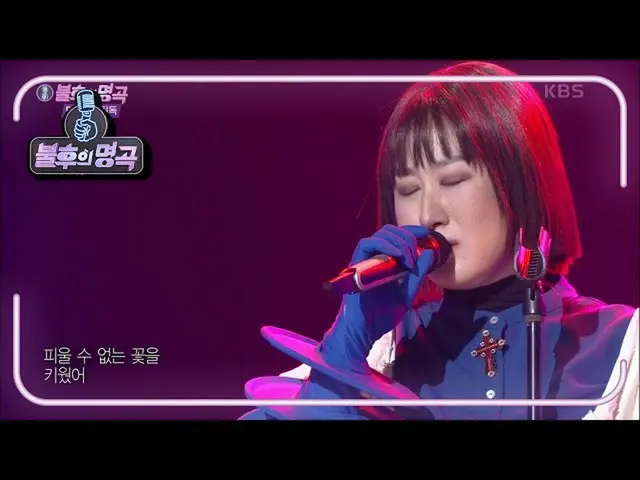 【公式kbk】ソヌジョンア -  FAKE LOVE [不朽の名曲_ 2伝説を歌う/ ImmortalSongs_ 2] 20201114  