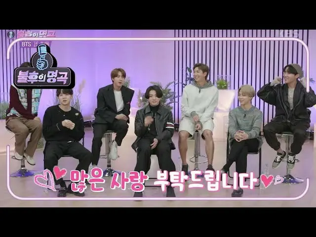 【公式kbk】♥BTS(防弾少年団)_ カムバック♥11月20日<Life Goes On>でカムバック！たくさん期待してください♬[不朽の名曲_ 2伝説を歌う