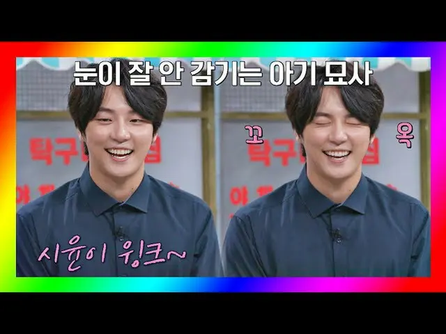 【公式jte】 だよう叫ん↗ "シユンがウィンク〜「ゲンソたいユン・シユン_ (Yoon SiYoon_ )のウィンク組む😆ジャンルだけコメディ(justco