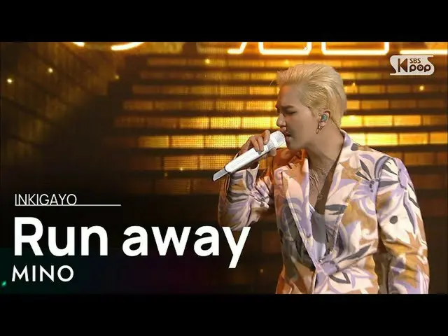 【公式sb1】MINO(ソンミンホ) -  Run Away(逃げ)人気歌謡_ inkigayo 20201115  