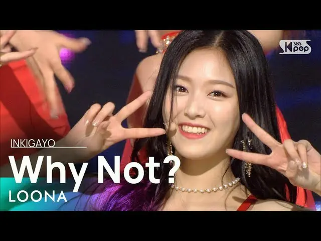 【公式sb1】LOONA_ (今月の少女_ ) -  Why Not？人気歌謡_ inkigayo 20201115  