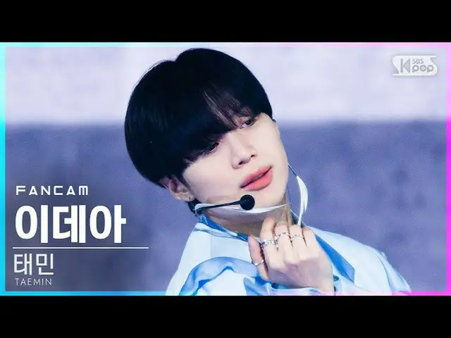 【公式sb1】【テレビ1列_]テミン」イデア」(TAEMIN」IDEA：理想」FanCam)│@ SBS 人気歌謡_2020.11.15