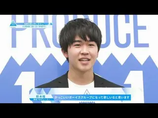 【公式】PRODUCE 101 JAPAN、鈴木福応援コメント【PRODUCE101_ JAPAN SEASON2]  