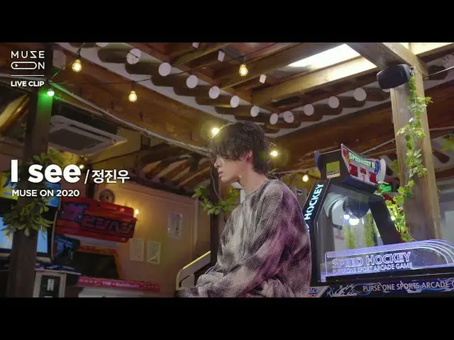 【公式sb1】【MUSE ON]チョンジヌJung Jin Woo  -  I See  