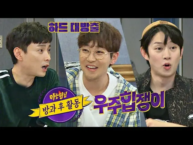 【公式jte】 [4回予告]_ヒチョル(SUPER JUNIOR)_xミン・ギョンフン(BUZZ)のためのディンディン(DinDin_ _ )のビートハード大放