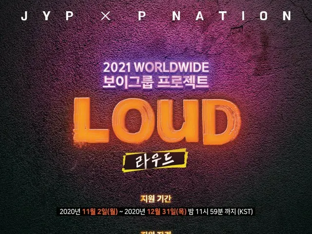 【d公式jyp】LOUDと共にしてください！ Boys be LOUD、Let's be LOUD！ #LOUD  