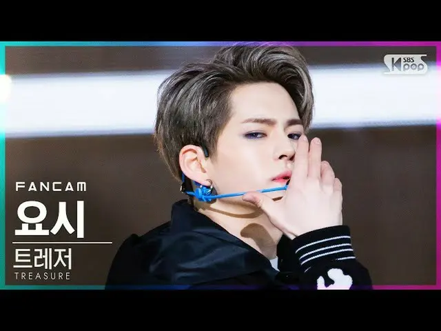 【公式sb1】【テレビ1列_]TREASURE_ _ ヨシ「音(MMM)」(TREASURE_ _ _ YOSHI FanCam)│@ SBS 人気歌謡_202
