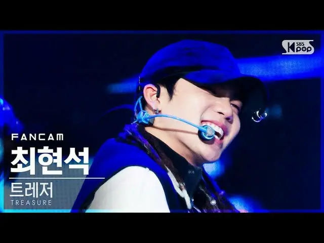 【公式sb1】【テレビ1列_]TREASURE_ _ チェヒョンソク「音(MMM)」(TREASURE_ _ _ CHOI HYUN SUK FanCam)│@