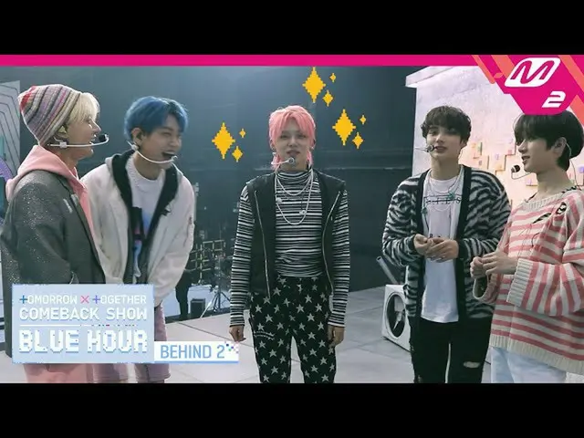 【公式mn2】TXTの歴代タイトル曲早く言えばチャレンジ❗| TOMORROW XTOGETHER_ COMEBACKSHOW BEHIND Ep.2  