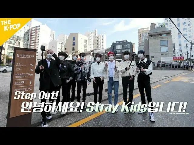 【公式sbp】 ♨マラ♨よりHOTな「StrayKids_ _ 」の思い出の旅[FANDOM TOUR |オタツアー]  